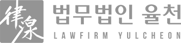 법무법인 율천